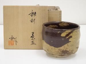 加藤釥造　鉄彩茶碗（共箱）　